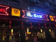 门面-蜀大侠火锅(车公庙店)