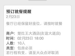 楚灶王大酒店(友谊大道店)-楚灶王(徐东店)
