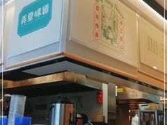 -弄堂咪道-饭香·面香·馄饨香(汇锦广场店)