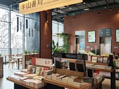 -半山书局(新世纪商城店)