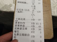 -川味堂·四川豆花(八卦岭店)