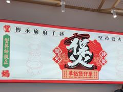 -华记煲仔华·煲仔饭(三元里万科里店)