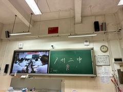 -广州市第二中学高中部(科学城校区)