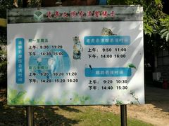 -福州动物园