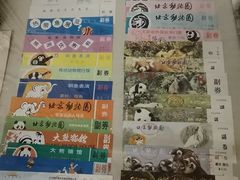 -北京动物园-畅观楼