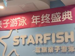 -蓝旗亲子游泳(范湖万达广场店)