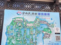 -云南民族村