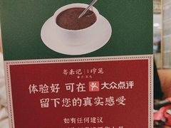 -粤来记·啫啫煲·点心(日月光店)