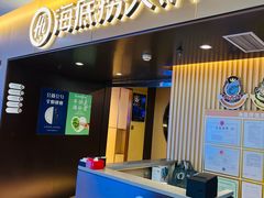 -海底捞火锅(公益西桥店)