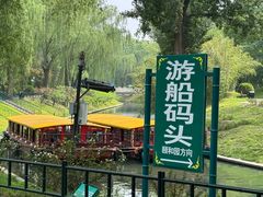 -皇家御河游(紫御湾码头)