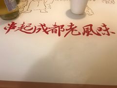 -徐妹串串香(春熙路店)