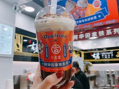 阿华田可可拿铁-古茗(龙汇广场店)