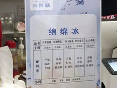 -米阿糯糕团•酒酿•甜品(莫愁店)