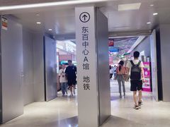 -大洋晶典(东街店)