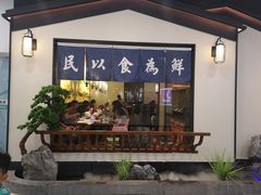 门面-大榕树下顺德菜(融创茂店)