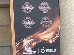 -ANTSTORY 蚂蚁私厨·现代闽菜