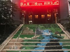 -黄山温泉国际旅游度假区