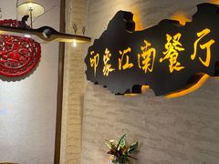 大堂-印象江南(东栅店)