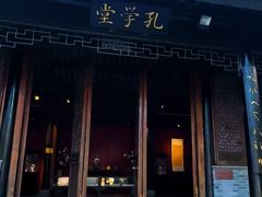 -中山詹园