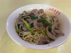 腰子面-泰顺江南春面馆