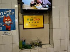 -清真·宏顺祥卤汁凉粉(大皮院店)