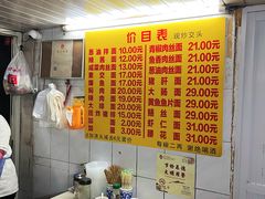 -大时代美食面馆