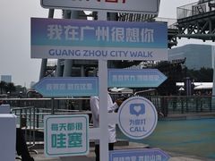 -海心沙(地铁站)