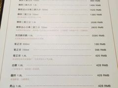 菜单-月下料理(楷林IFC店)