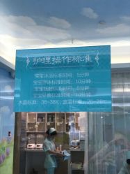 -华美国际月子会所(合生店)