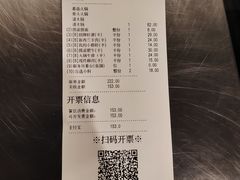 账单-海底捞火锅(央央春天店)