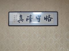 -吴记老店全牛汤