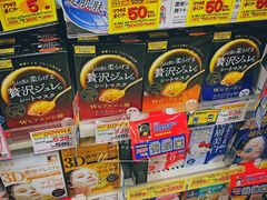 -松本清(银座8丁目店)