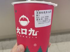 -大口九(东方广场店)