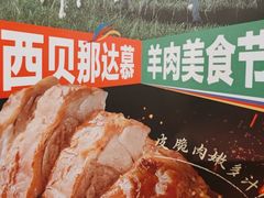 -西贝(深圳卓悦汇店)
