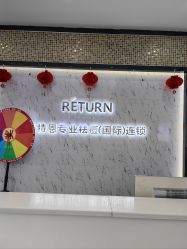 -蕾特恩专业祛痘·皮肤管理