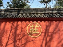 -成都市文殊院