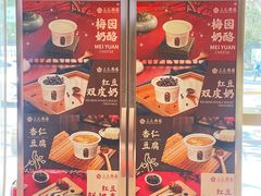 -三元梅园(团结湖店)