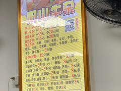 -正宗阳山牛杂(东城店)