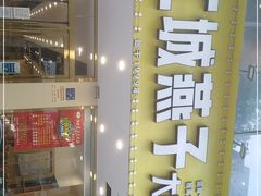 -江城燕子大排档(江汉路步行街店)