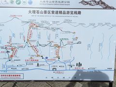 -苍山感通索道