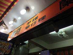 -阿兰草仔粿