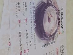 -长顺参鸡汤店(西塔总店)