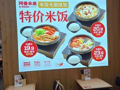 -阿香米线(天津凯德餐厅店)