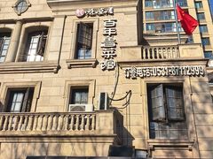 -魁盛居百年鲁菜馆(中林路店)