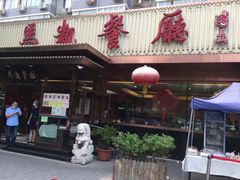 -马凯餐厅(长椿街店)