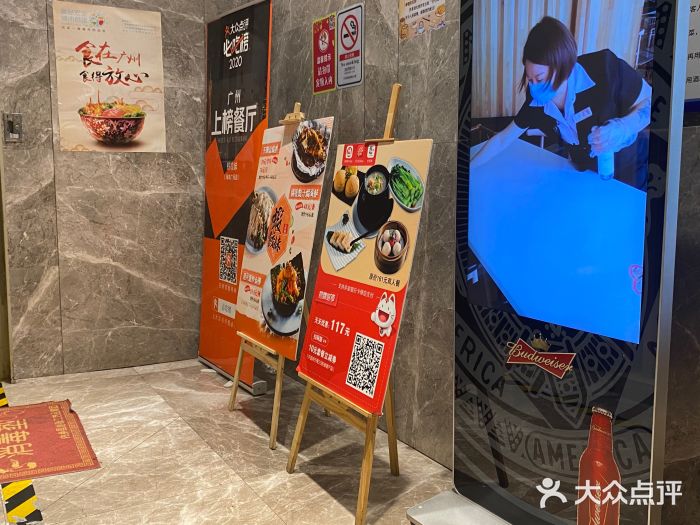 虾饺妹富竹一生·海鲜酒家(海珠广场店)门面图片