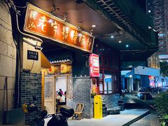 -锦泓老字号猪脏粉(东联大厦店)