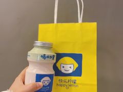 -快乐柠檬happylemon(日月光店)