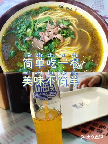 在天津吃牛肉面，没吃过他家你可就亏了