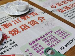 -秀园弘扬川味饭店(长久路店)